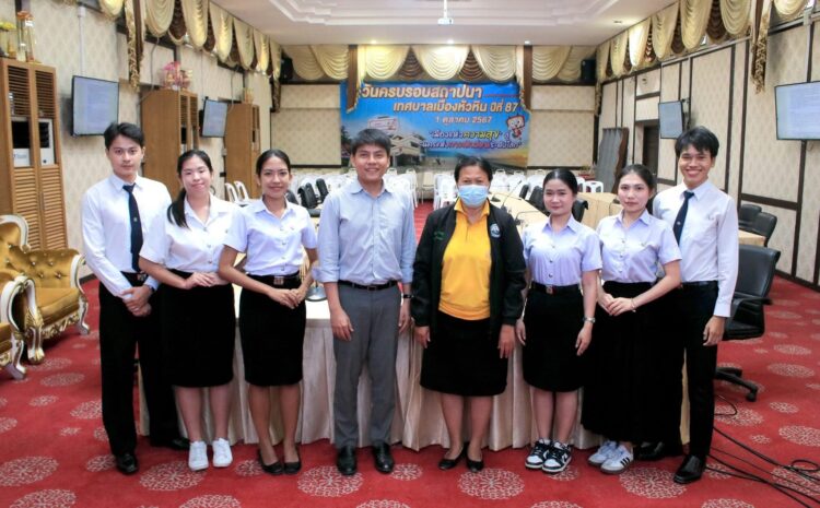  ITHERM ลงพื้นที่แหล่งท่องเที่ยวอย่างยั่งยืนโลก พระราชนิเวศน์มฤคทายวัน – เทศบาลเมืองหัวหิน