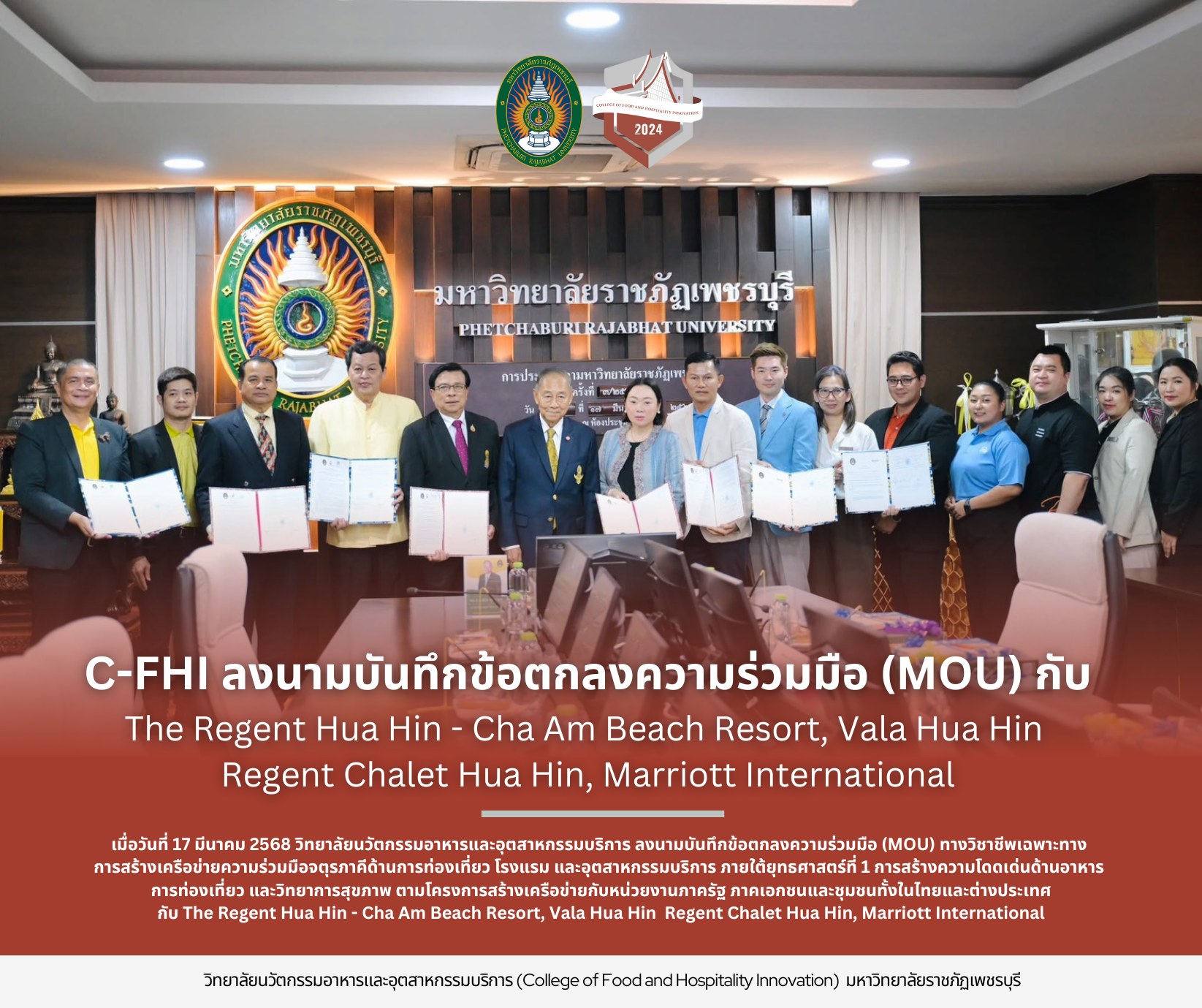 C-FHI ลงนามบันทึกข้อตกลงความร่วมมือ (MOU) กับ The Regent Hua Hin – Cha Am Beach Resort, Vala Hua Hin Regent Chalet Hua Hin และ Marriott International