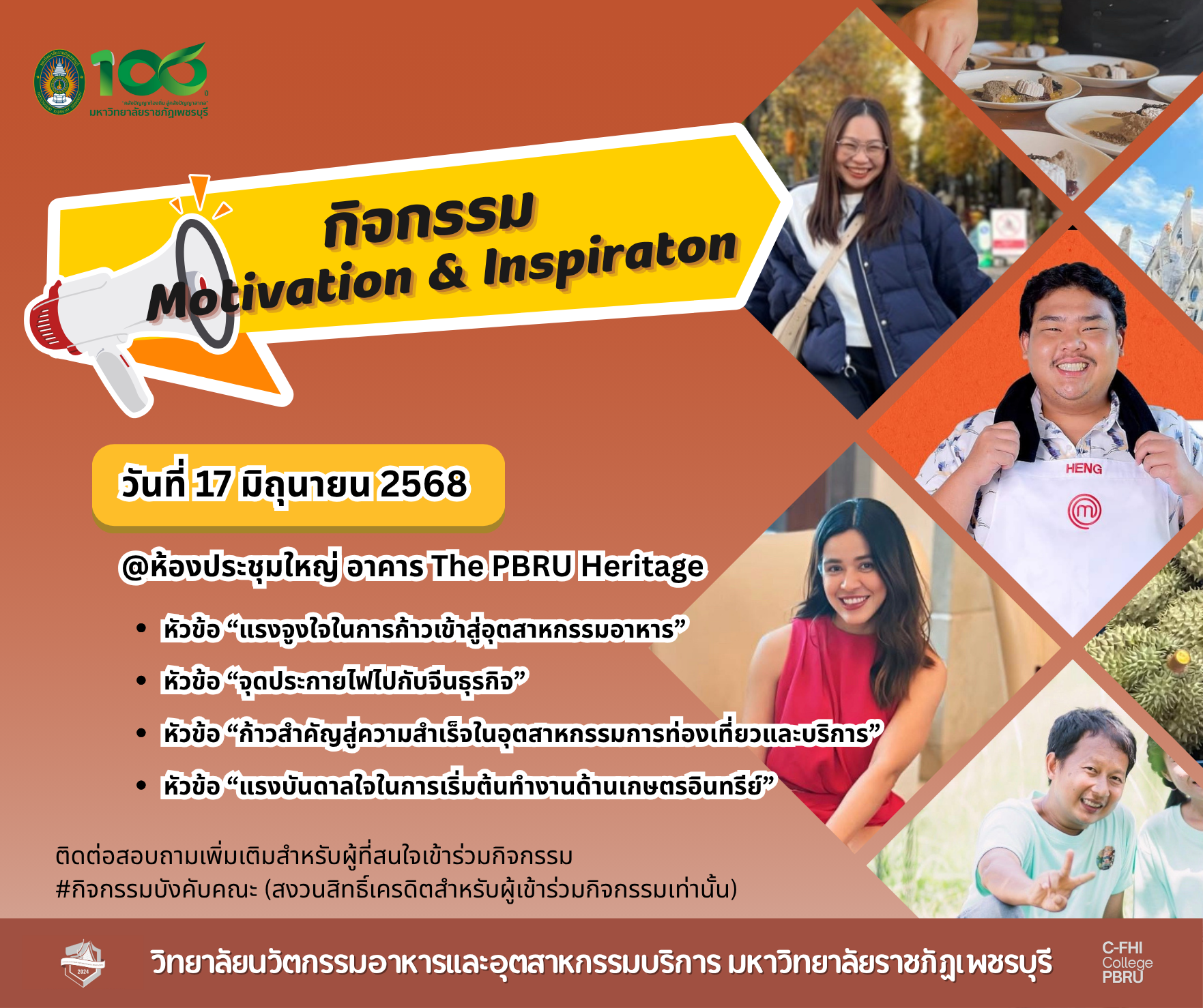 กิจกรรม Motivation & Inspiration  C-FHI วิทยาลัยนวัตกรรมอาหารและอุตสาหกรรมบริการ