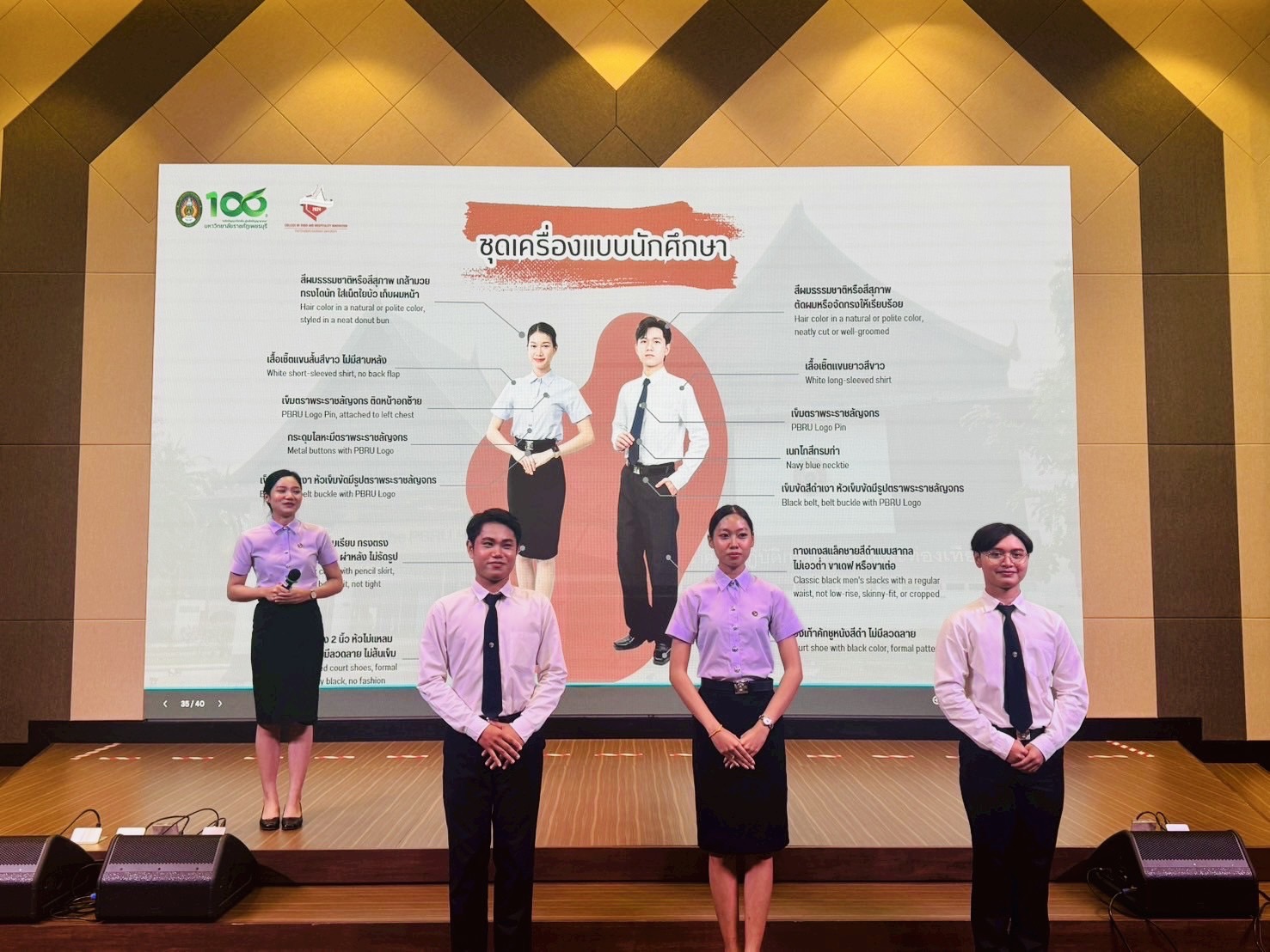 กิจกรรมปฐมนิเทศนักศึกษาใหม่วิทยาลัยนวัตกรรมอาหารและอุตสาหกรรมบริการ (น้องพี่ C-FHI) ประจำปีการศึกษา 2568