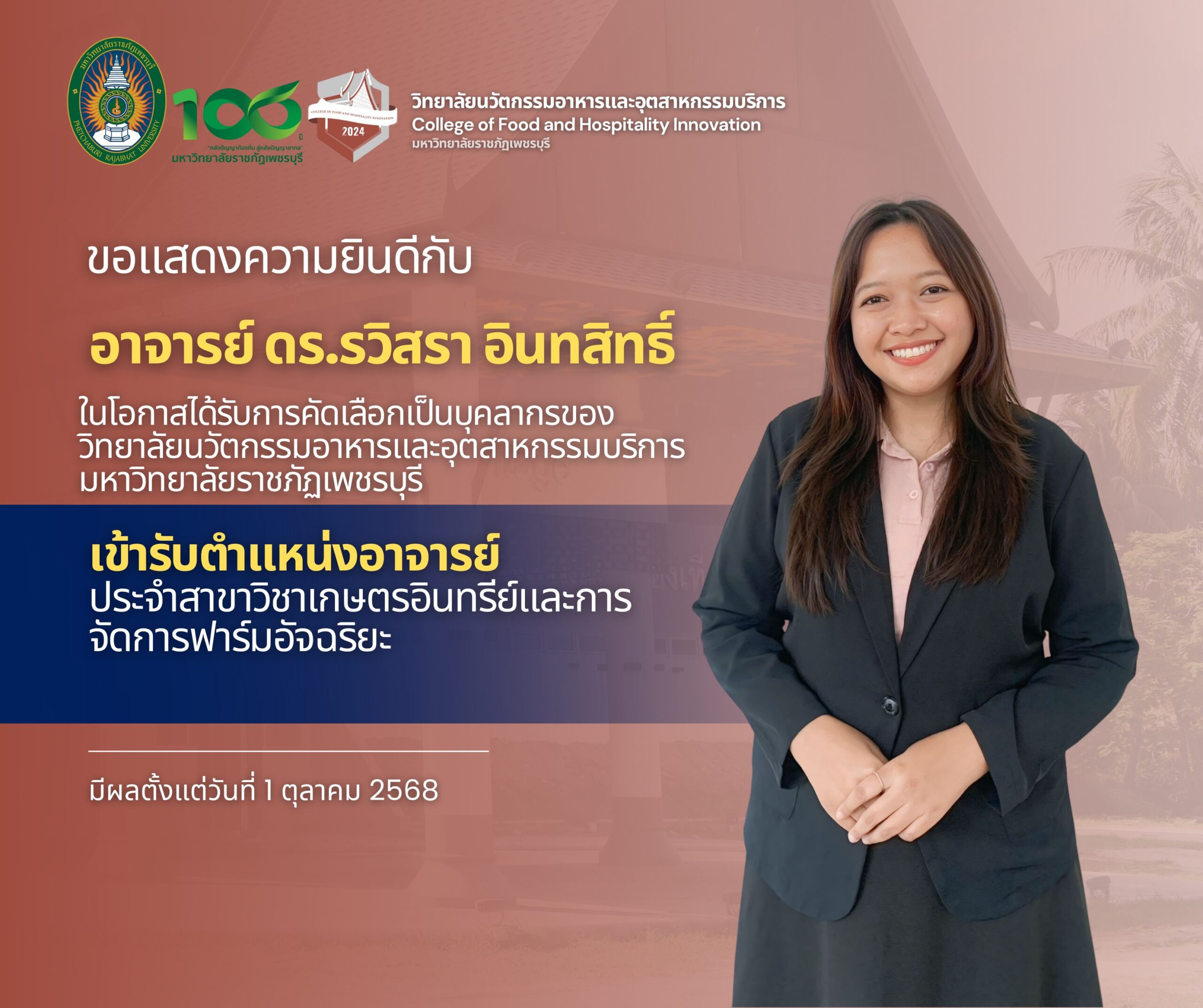 ขอแสดงความยินดีและยินดีต้อนรับ