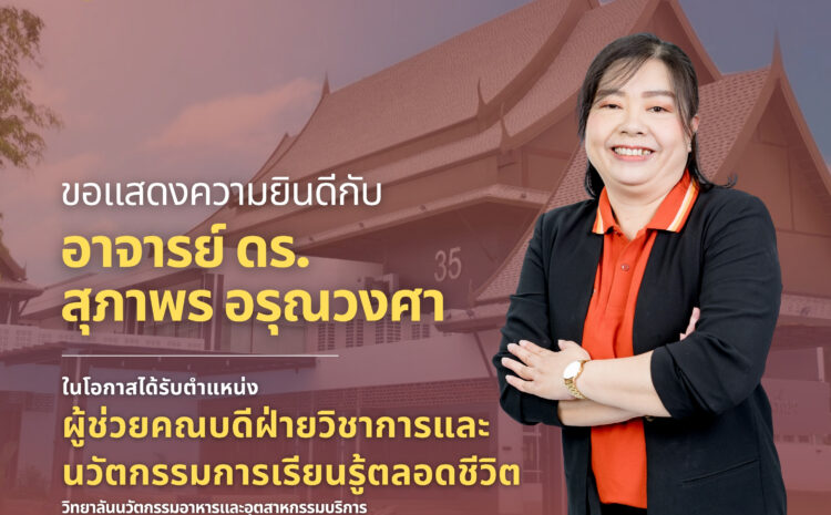  ขอแสดงความยินดี