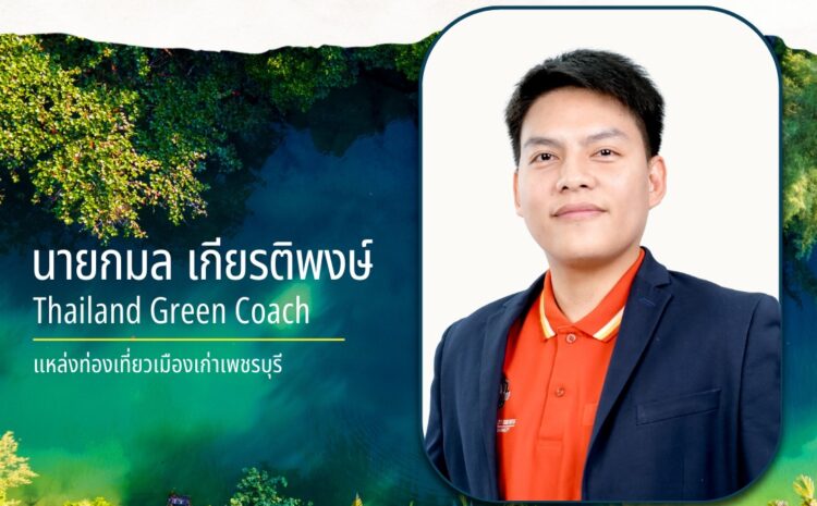  ขอแสดงความยินดี