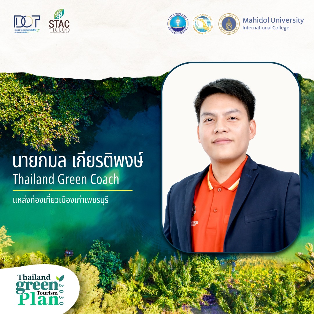 ขอแสดงความยินดี