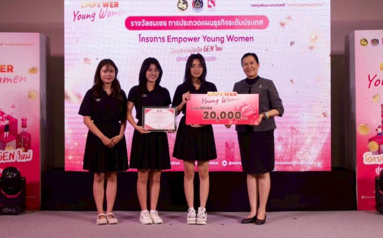  ขอแสดงความยินดี