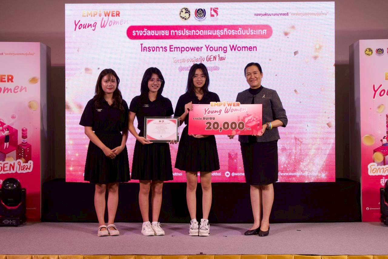 ขอแสดงความยินดี