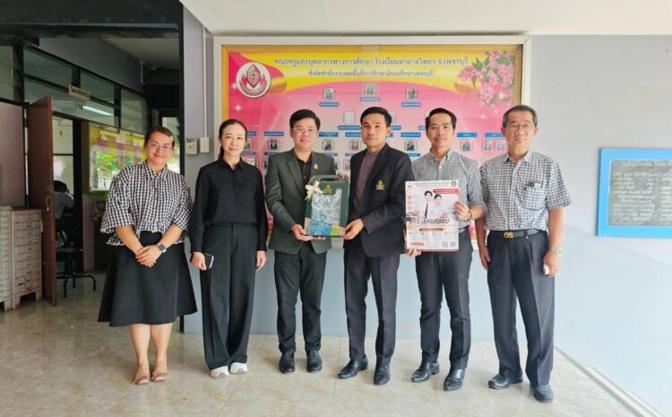  โรงเรียนท่ายางวิทยา