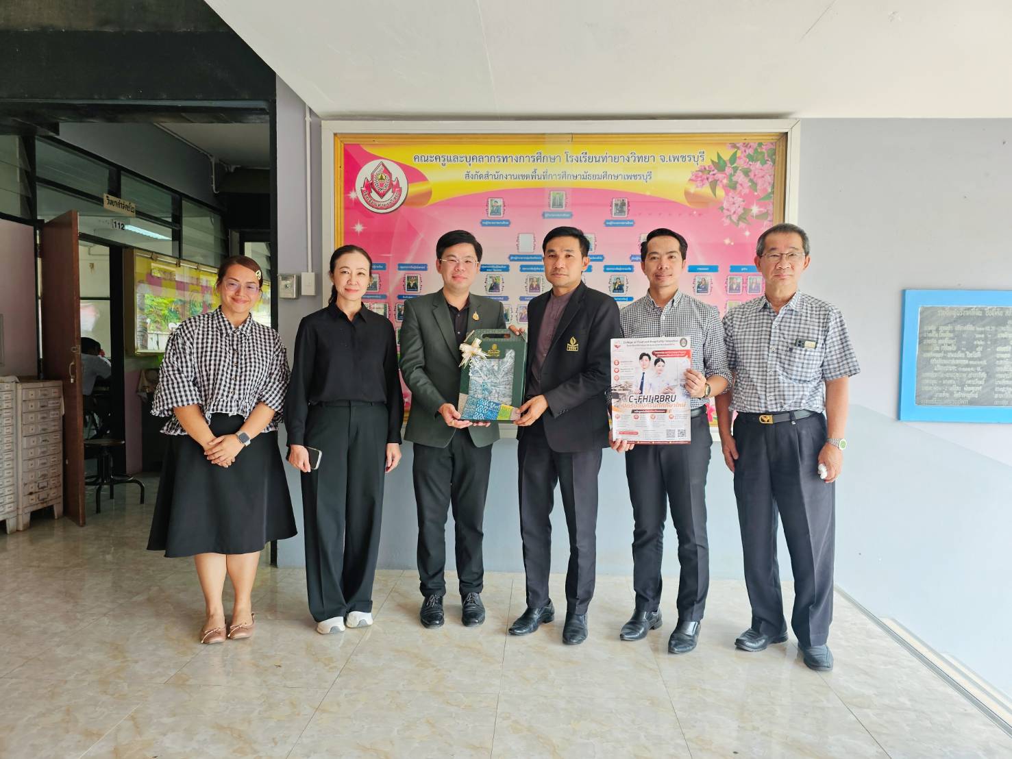 โรงเรียนท่ายางวิทยา