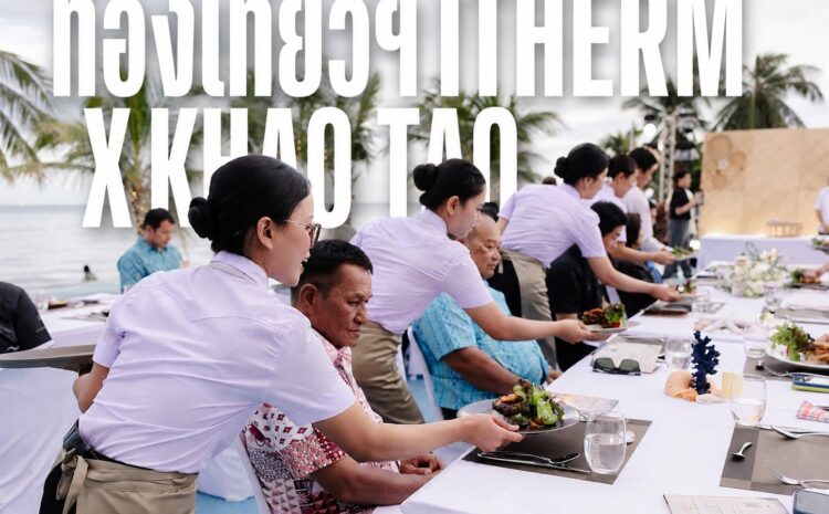  ท่องเที่ยวฯ ITHERM X KHAO TAO